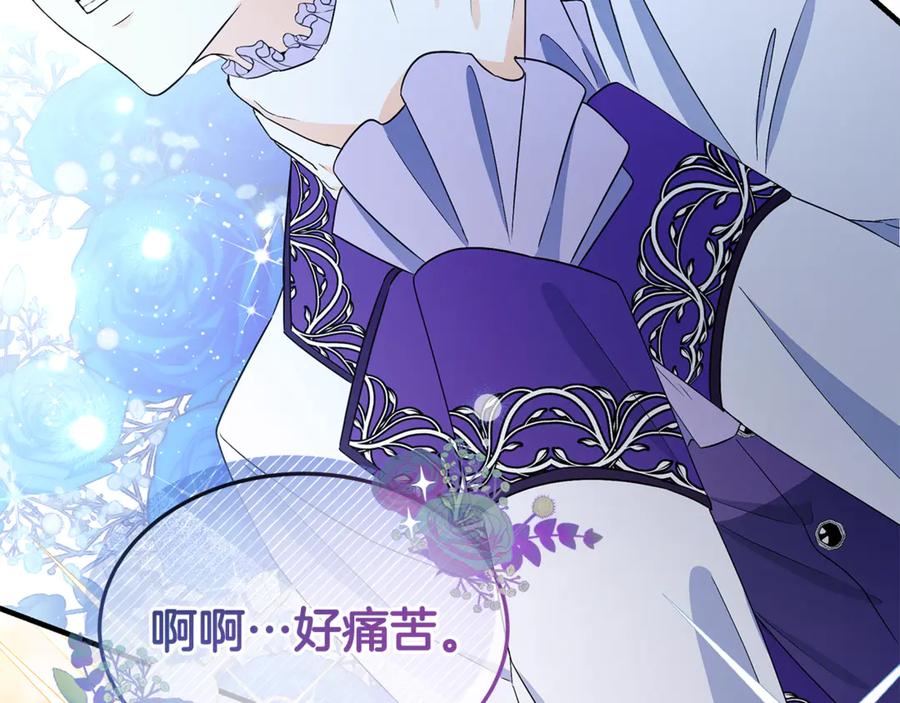 《杀了病娇男主》第50话 她怎么来了？ 第54页