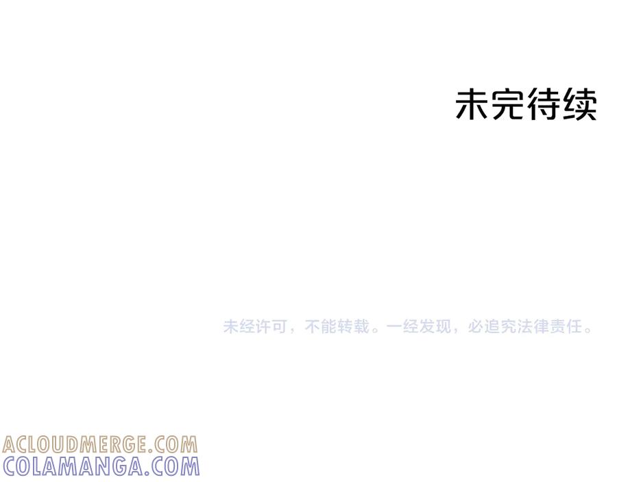 《第二次新婚》第49话 决心 第165页