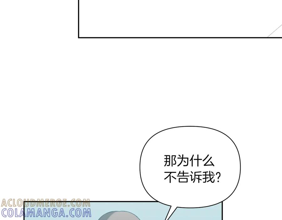《第二次新婚》第49话 决心 第65页