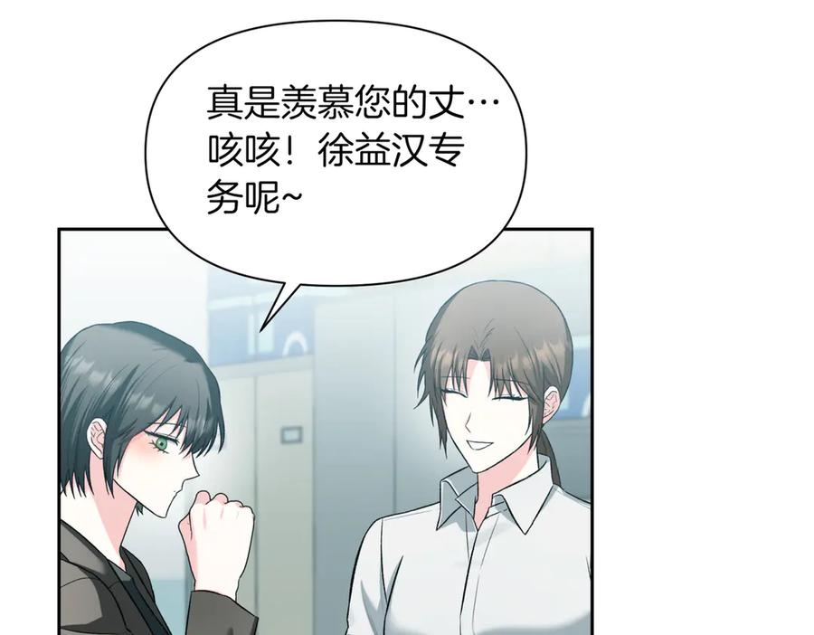《第二次新婚》第49话 决心 第100页