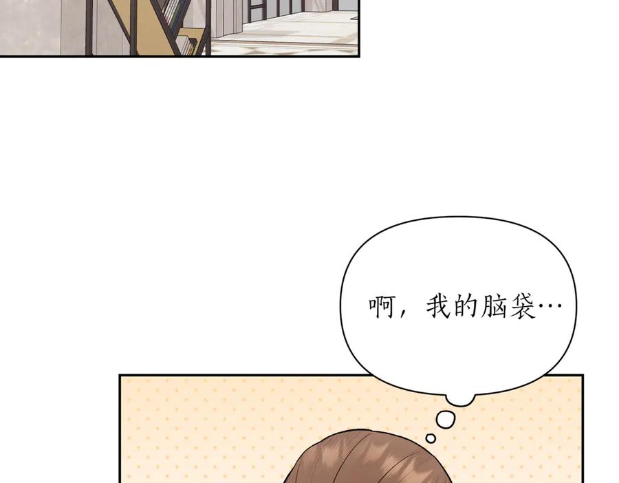 《第二次新婚》第49话 决心 第139页