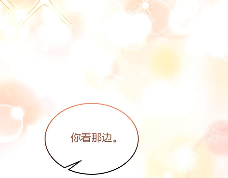 《杀了病娇男主》第50话 她怎么来了？ 第72页