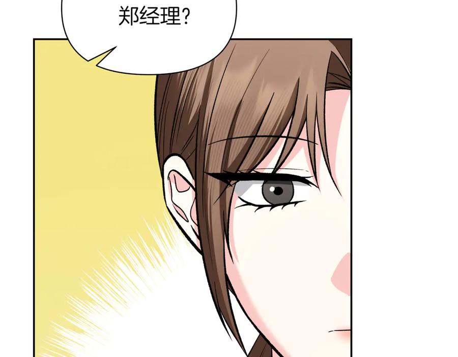 《第二次新婚》第49话 决心 第78页