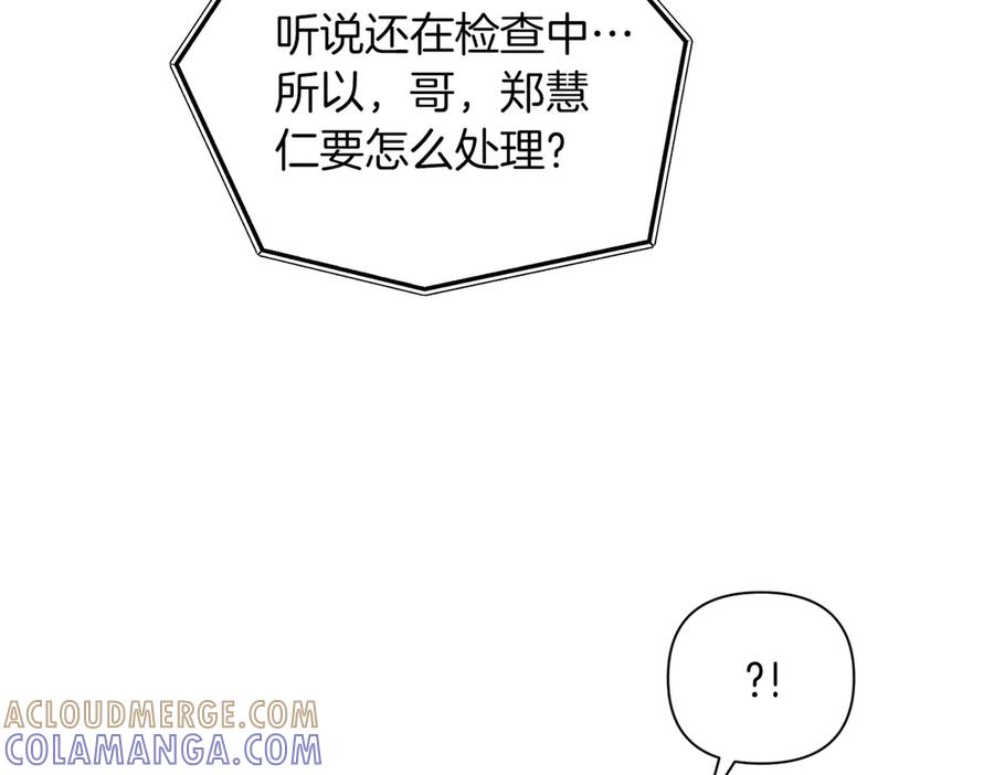 《第二次新婚》第49话 决心 第33页
