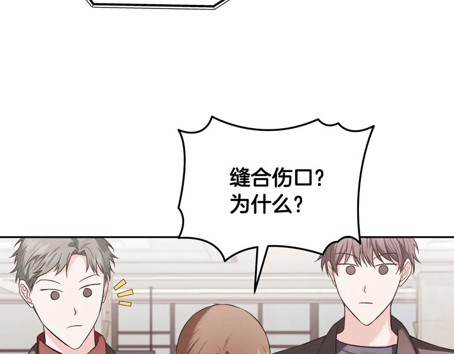 《第二次新婚》第49话 决心 第132页