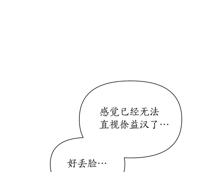 《第二次新婚》第49话 决心 第70页