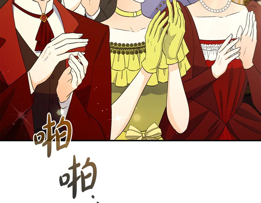 《杀了病娇男主》第50话 她怎么来了？ 第88页