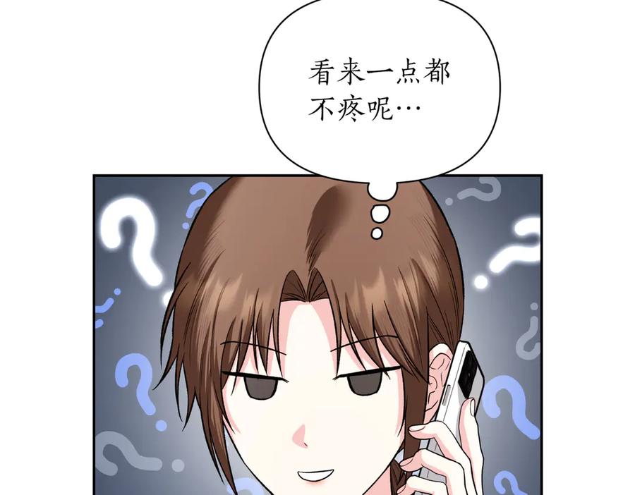 《第二次新婚》第49话 决心 第135页