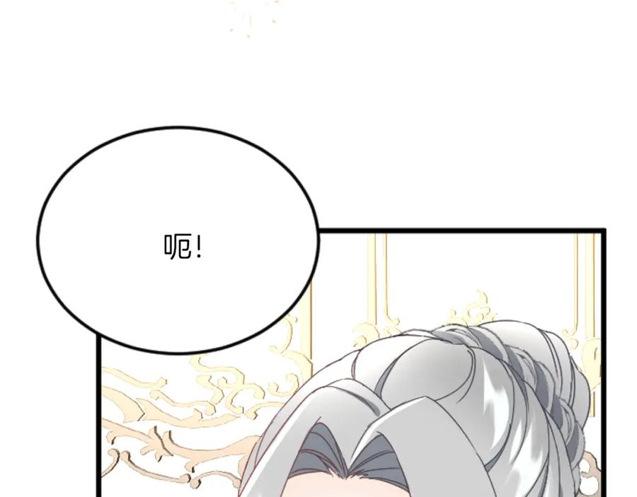 《复仇千金的第二人生》第71话 商讨会 第82页
