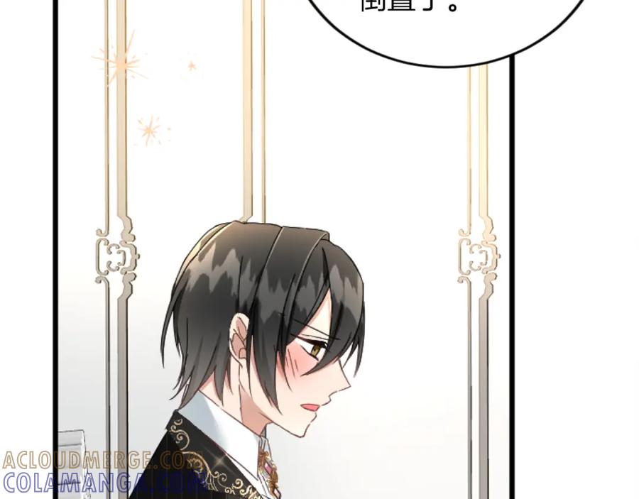 《复仇千金的第二人生》第71话 商讨会 第93页