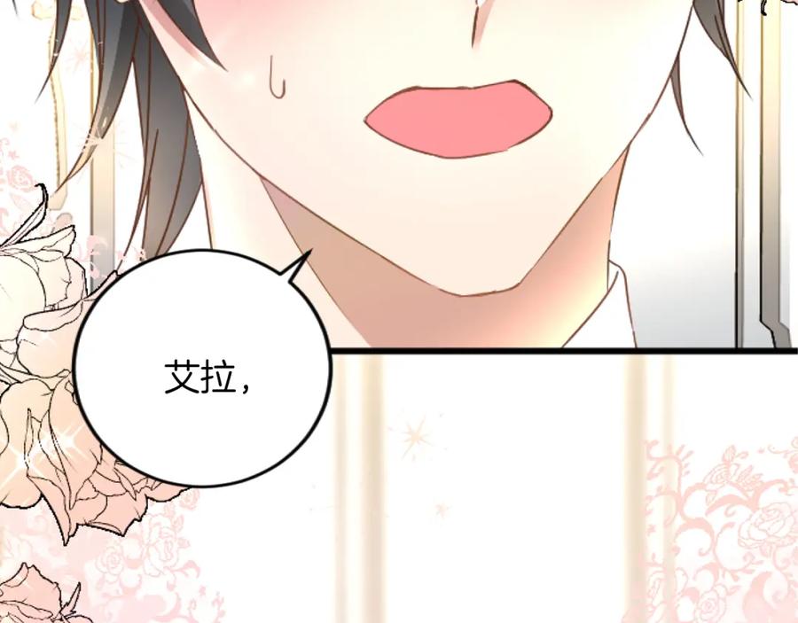 《复仇千金的第二人生》第71话 商讨会 第123页