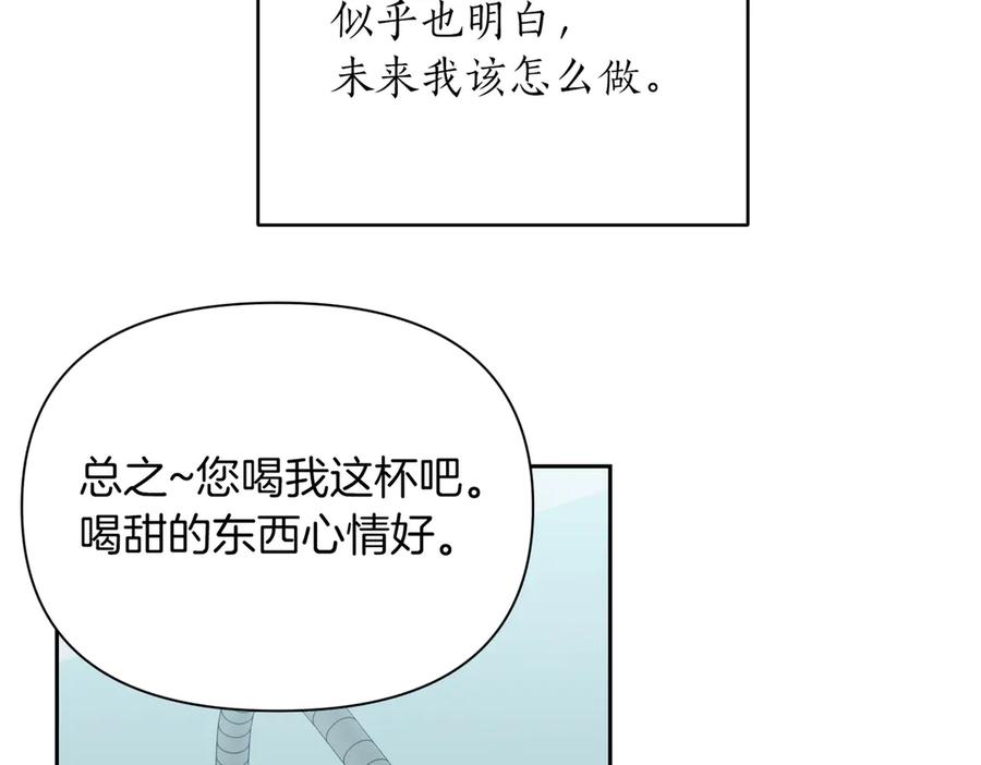 《第二次新婚》第49话 决心 第104页