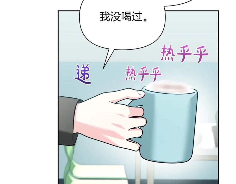 《第二次新婚》第49话 决心 第91页