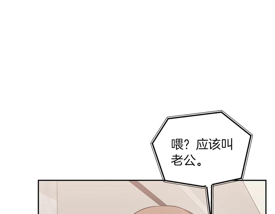 《第二次新婚》第49话 决心 第128页