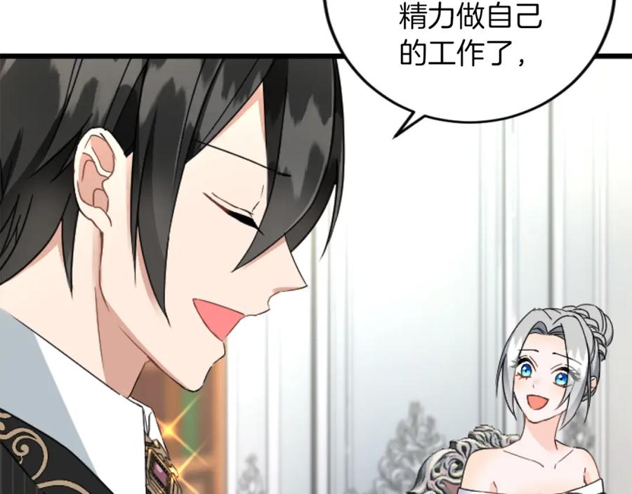 《复仇千金的第二人生》第71话 商讨会 第51页