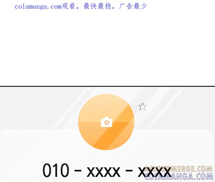 《第二次新婚》第49话 决心 第1页