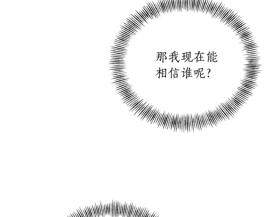 《第二次新婚》第49话 决心 第76页