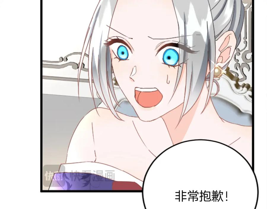 《复仇千金的第二人生》第71话 商讨会 第83页