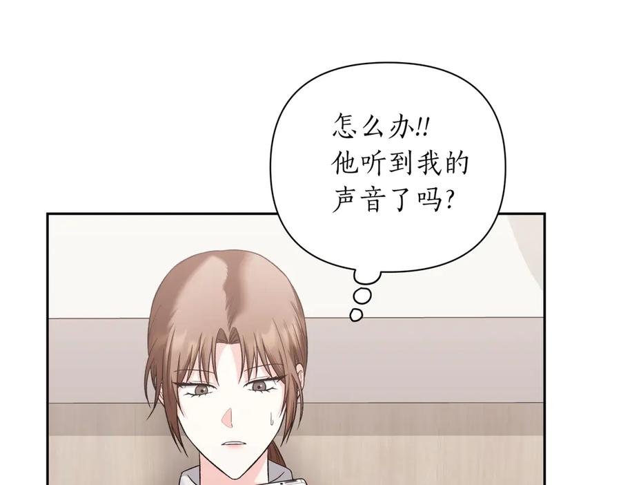 《第二次新婚》第49话 决心 第43页