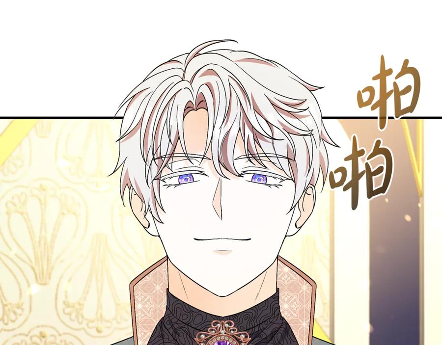 《杀了病娇男主》第50话 她怎么来了？ 第90页