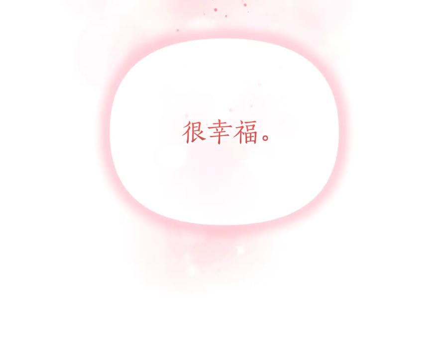 《第二次新婚》第49话 决心 第143页