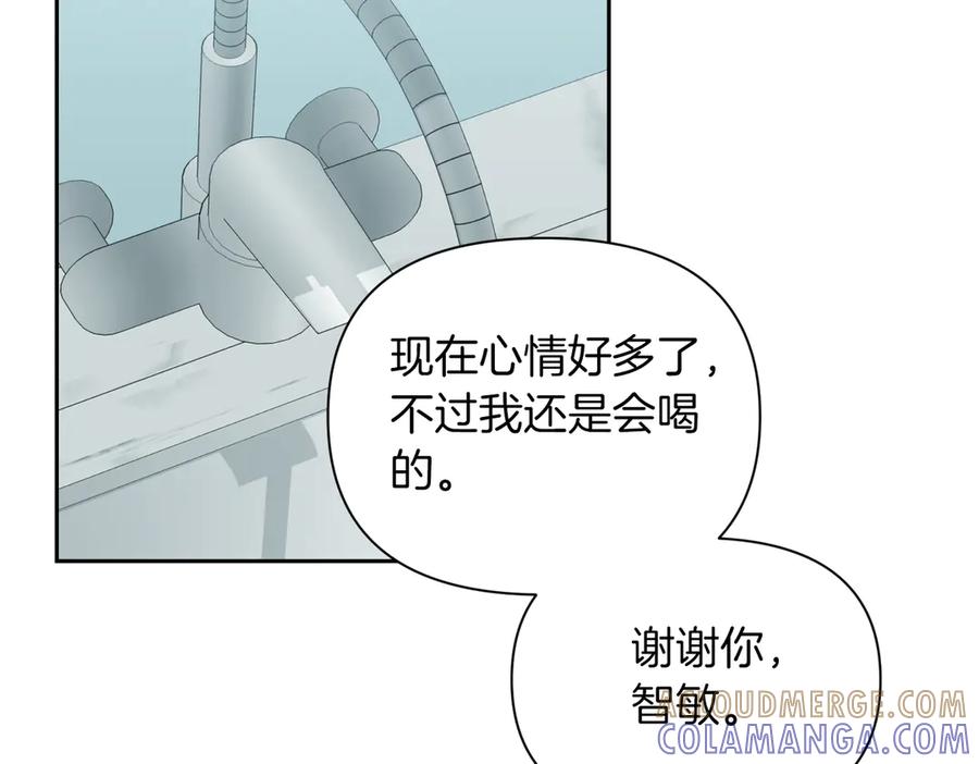 《第二次新婚》第49话 决心 第105页