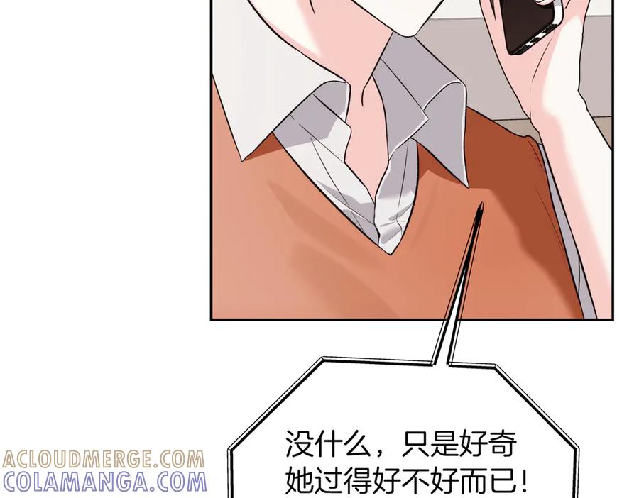 《第二次新婚》第49话 决心 第29页