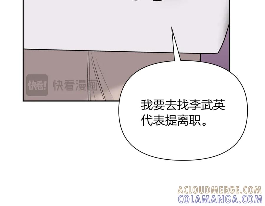 《第二次新婚》第49话 决心 第153页