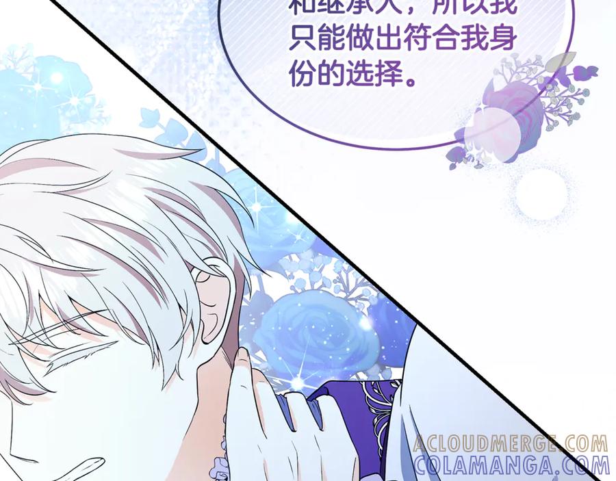 《杀了病娇男主》第50话 她怎么来了？ 第53页