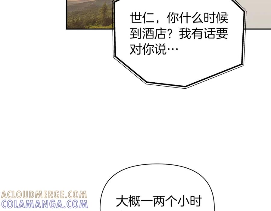 《第二次新婚》第49话 决心 第25页