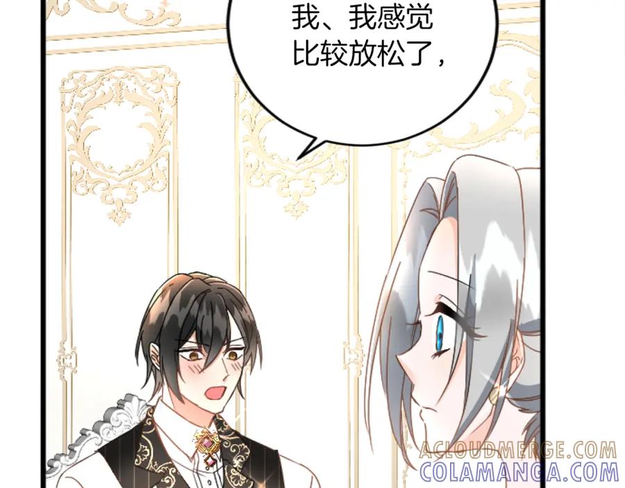 《复仇千金的第二人生》第71话 商讨会 第105页