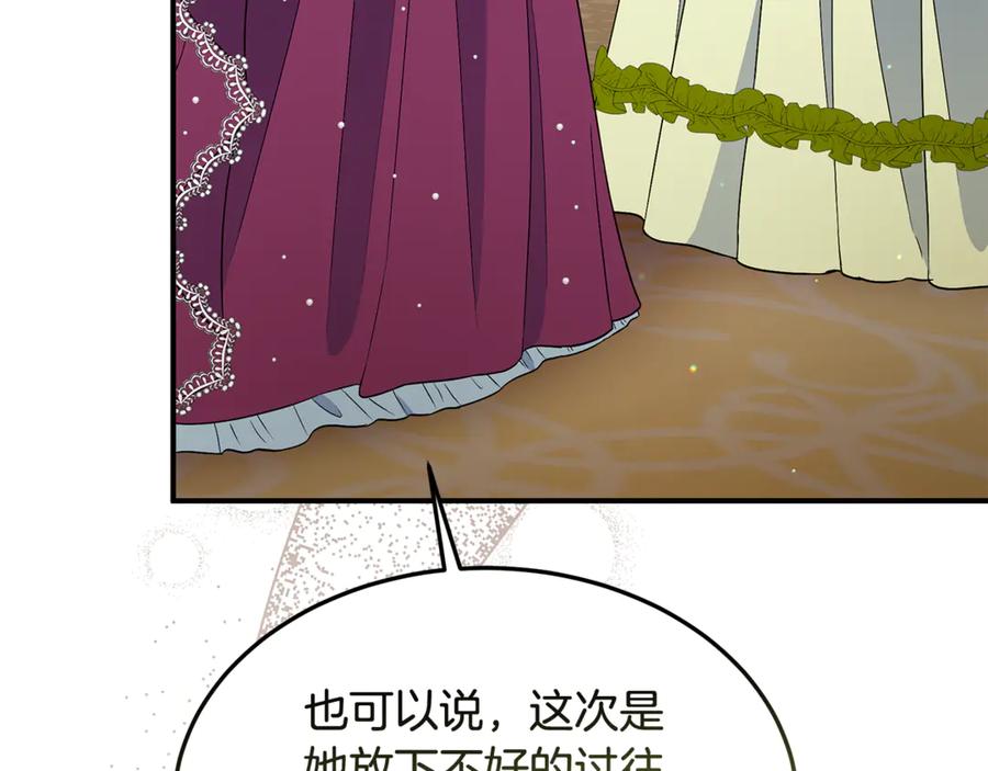 《杀了病娇男主》第50话 她怎么来了？ 第7页