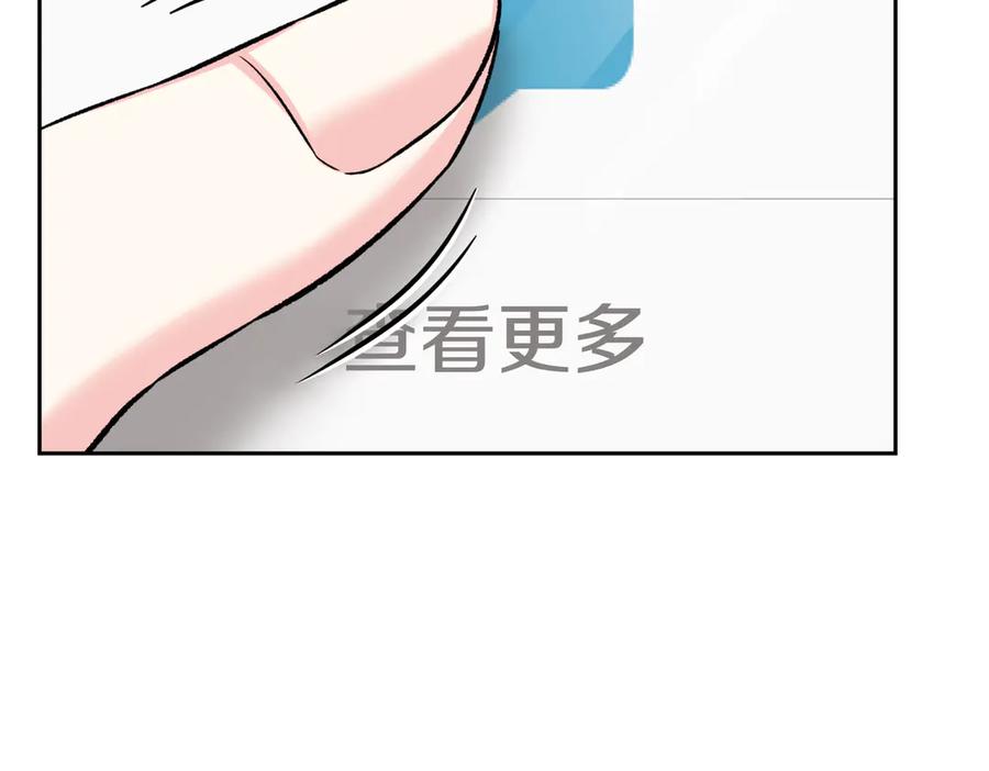 《第二次新婚》第49话 决心 第4页