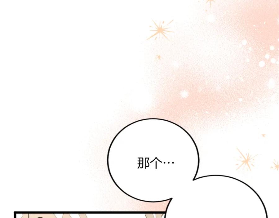 《复仇千金的第二人生》第71话 商讨会 第119页