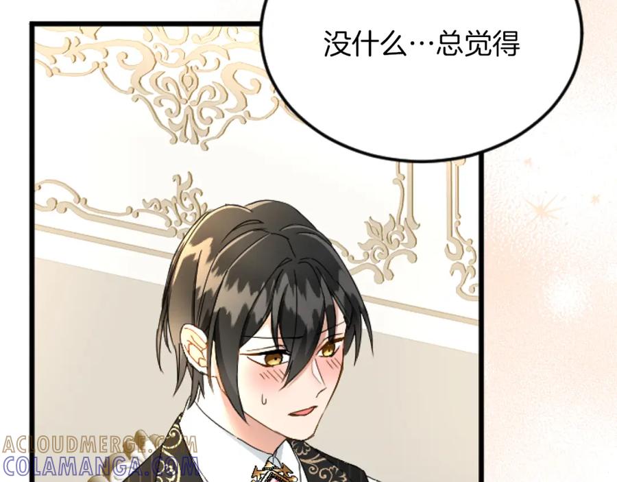 《复仇千金的第二人生》第71话 商讨会 第73页