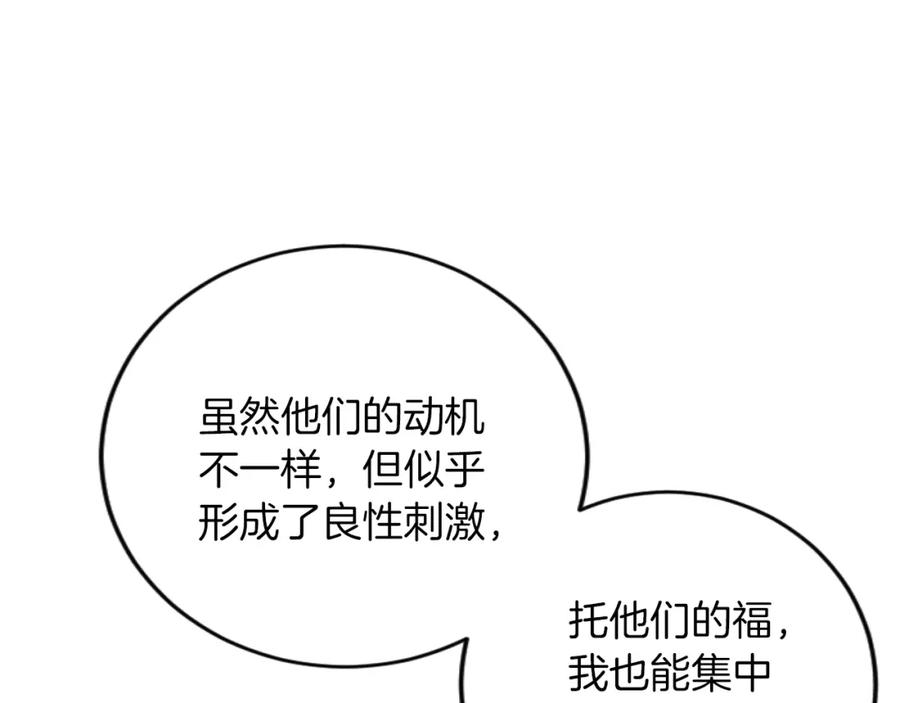 《复仇千金的第二人生》第71话 商讨会 第50页