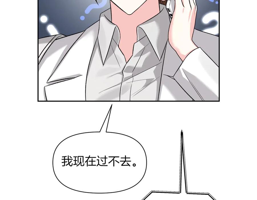 《第二次新婚》第49话 决心 第136页