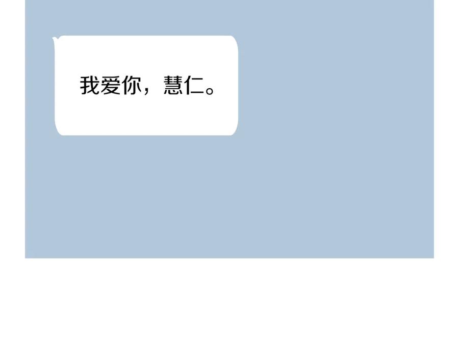 《第二次新婚》第49话 决心 第7页