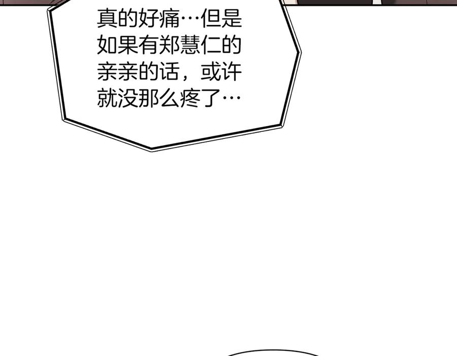 《第二次新婚》第49话 决心 第134页
