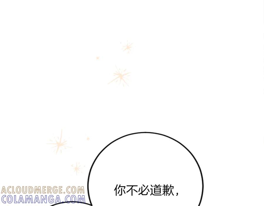 《复仇千金的第二人生》第71话 商讨会 第85页