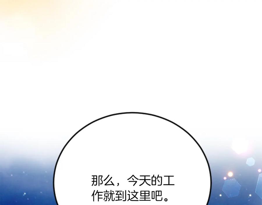《复仇千金的第二人生》第71话 商讨会 第64页