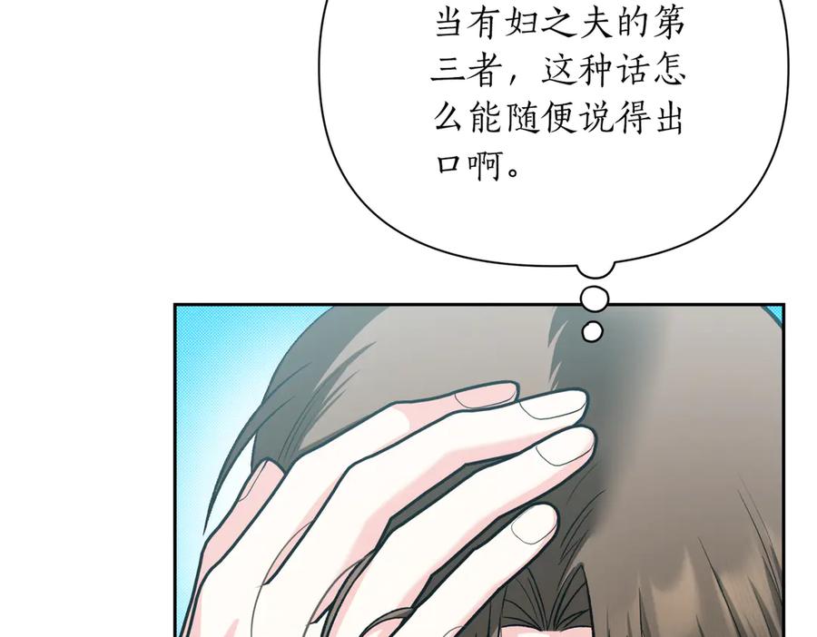 《第二次新婚》第49话 决心 第68页