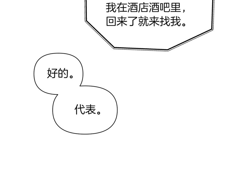 《第二次新婚》第49话 决心 第30页