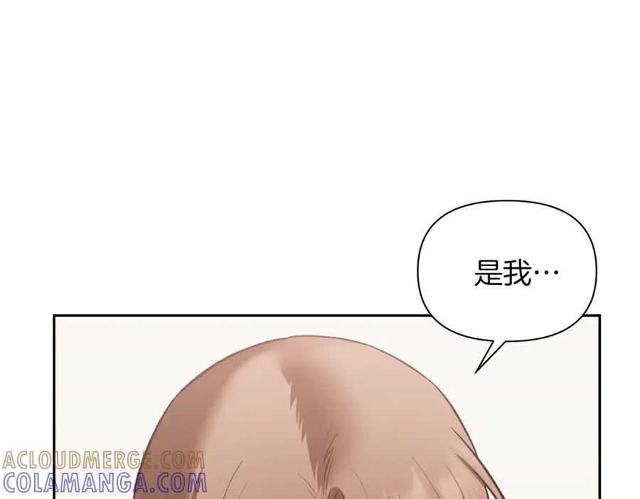 《第二次新婚》第49话 决心 第49页