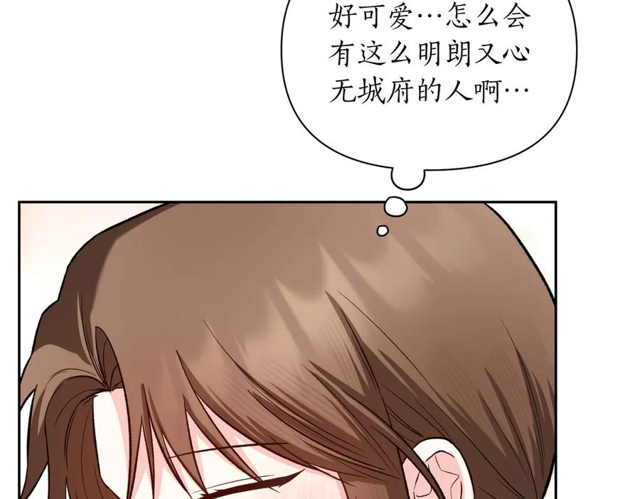 《第二次新婚》第49话 决心 第95页