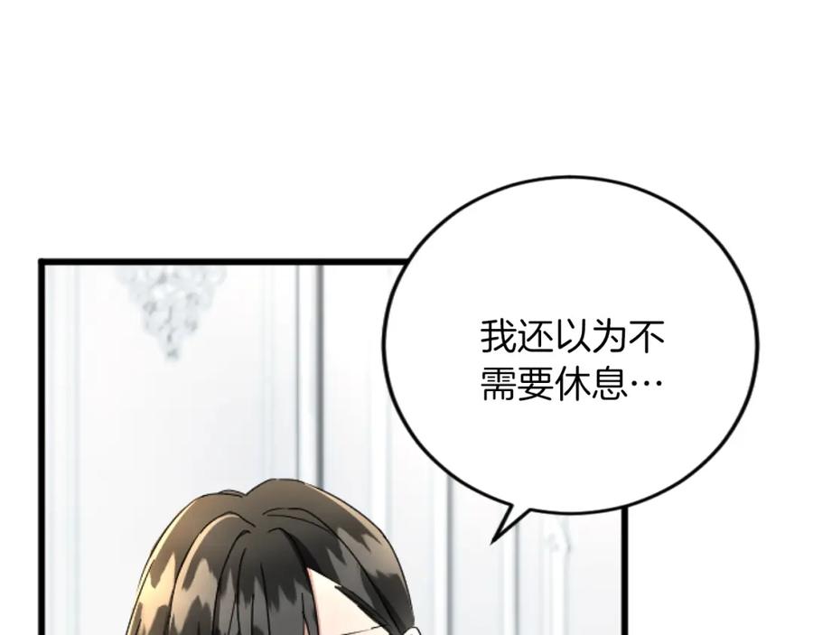 《复仇千金的第二人生》第71话 商讨会 第54页