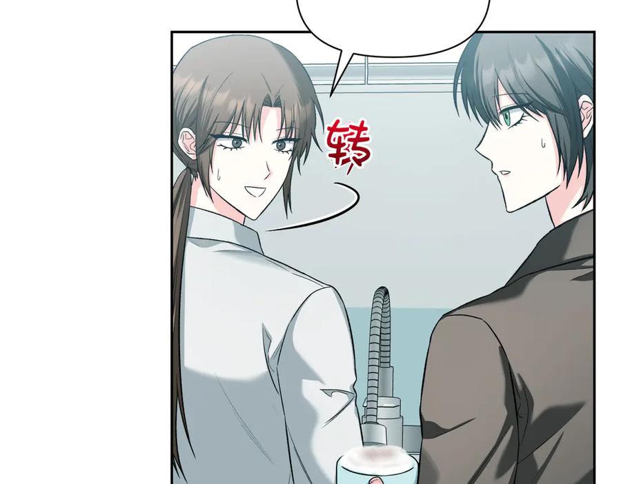《第二次新婚》第49话 决心 第80页