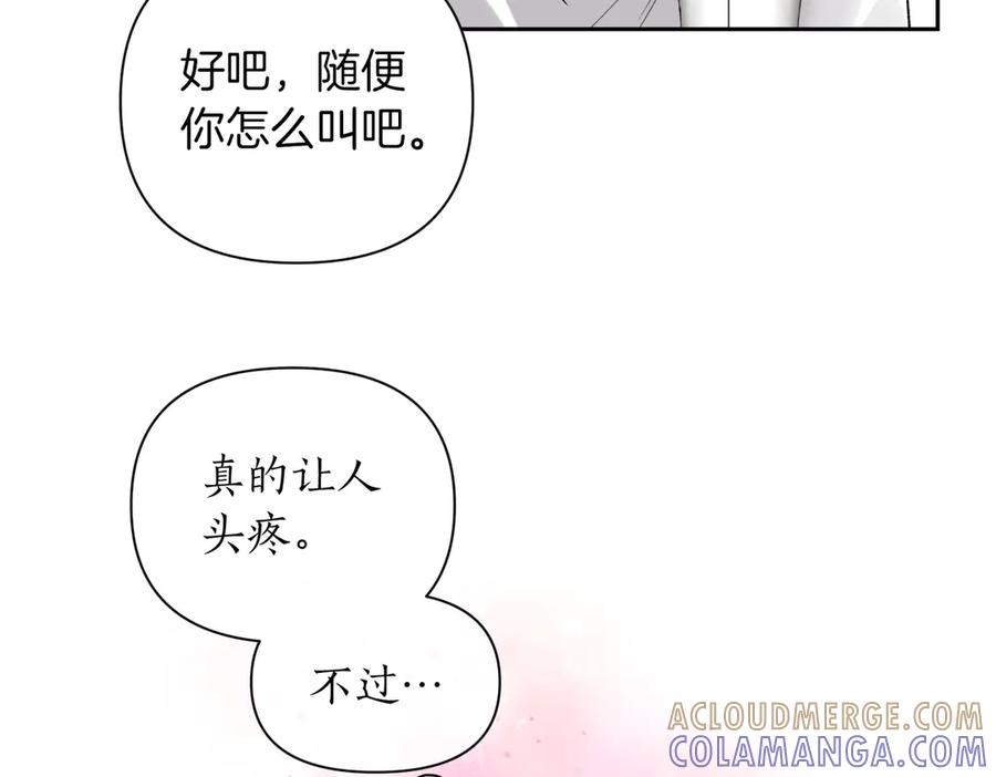 《第二次新婚》第49话 决心 第141页