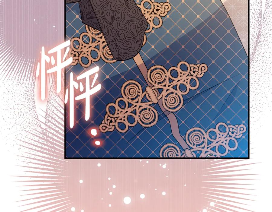 《杀了病娇男主》第50话 她怎么来了？ 第147页