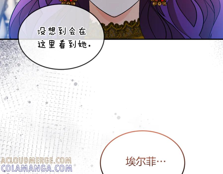 《杀了病娇男主》第50话 她怎么来了？ 第117页